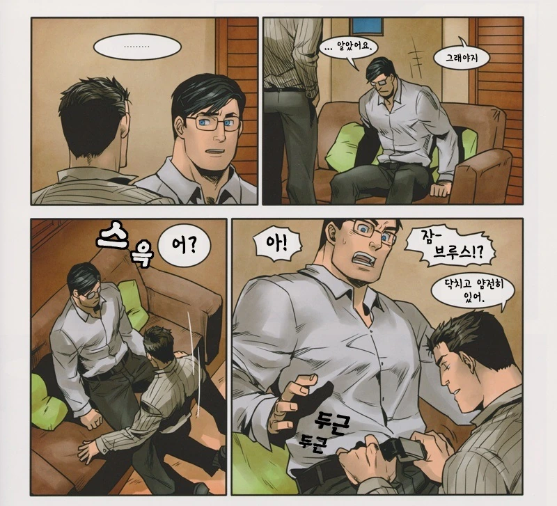 팬들이 원했던 슈퍼맨 VS 배트맨.manhwa - 이미지 7