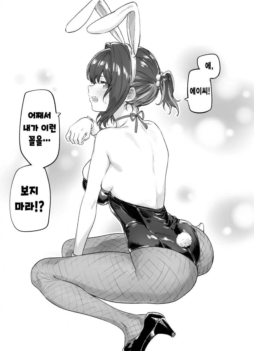 (스압)하루에 데레가 하나씩 늘어나는 츤데레소녀.manwha - 이미지 58