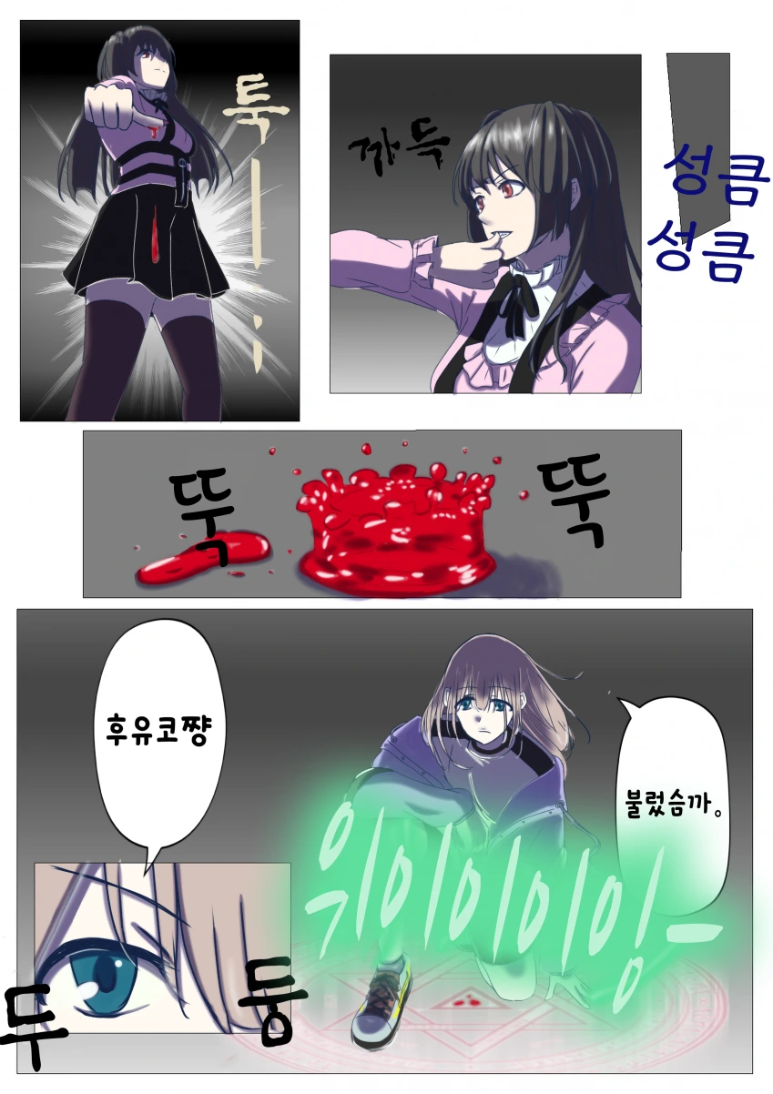 @) 대충 모리노 가문 본가에 쳐들어가는 만화.manga - 이미지 3