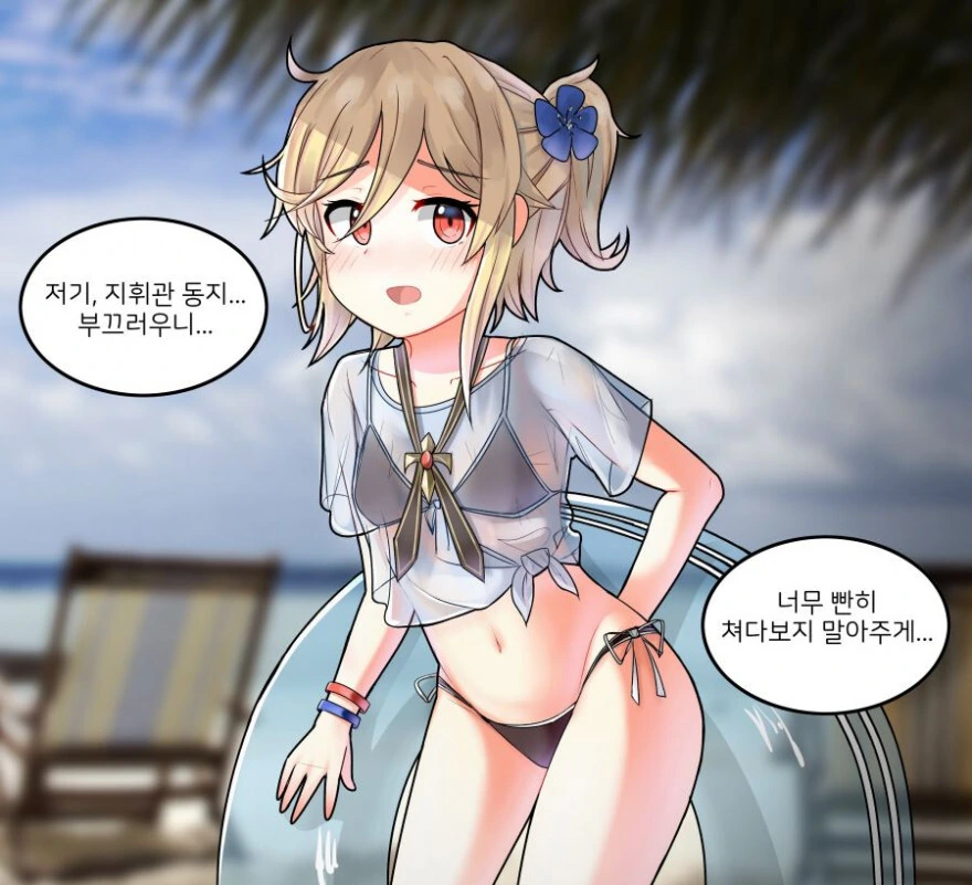 손녀전선)수영복 입은 나강할매.Manga - 이미지 6