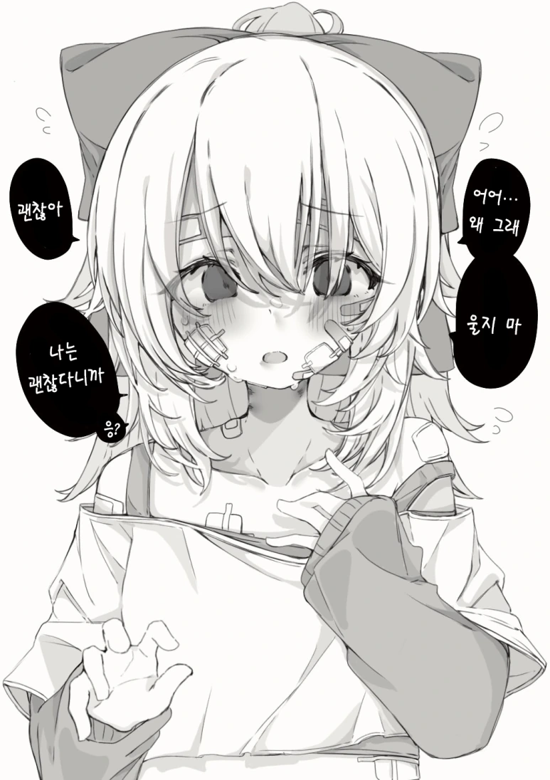 폭력 휘두르는 남친 용서하는 착한 여자친구.manga - 이미지 3