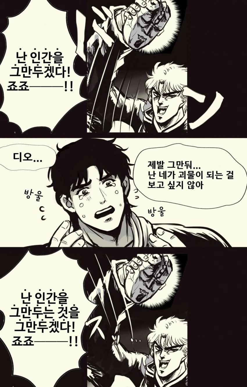 죠죠) 저장되어있던 짤 모음.manga - 이미지 2