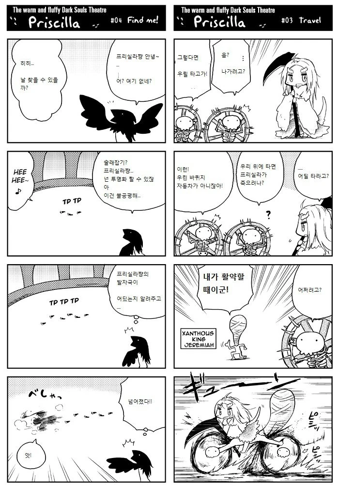 다크소울 공식 미녀.manhwa - 이미지 3