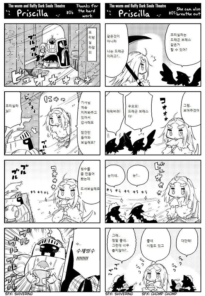 다크소울 공식 미녀.manhwa - 이미지 4