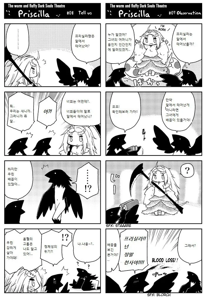다크소울 공식 미녀.manhwa - 이미지 5