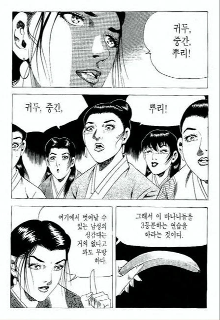 ㅇㅎ)성매매 여성들이 받는다는 성교육.manhwa