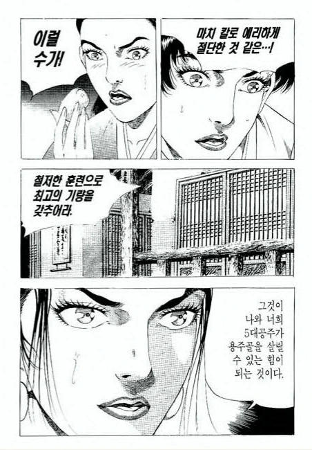 ㅇㅎ)성매매 여성들이 받는다는 성교육.manhwa - 이미지 5