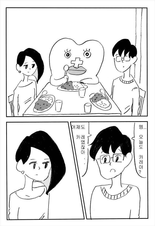 생리가 오는 만화 - 이미지 6