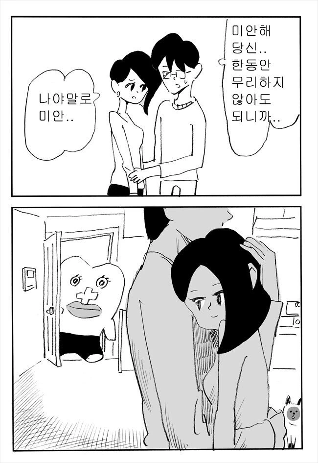 생리가 오는 만화 - 이미지 9