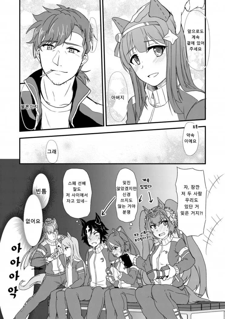 말딸) 정실 스즈카 만화 모음 - 이미지 17