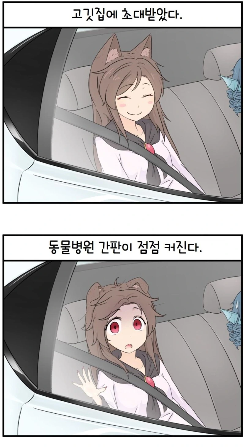싱글벙글 늑대인간 만화