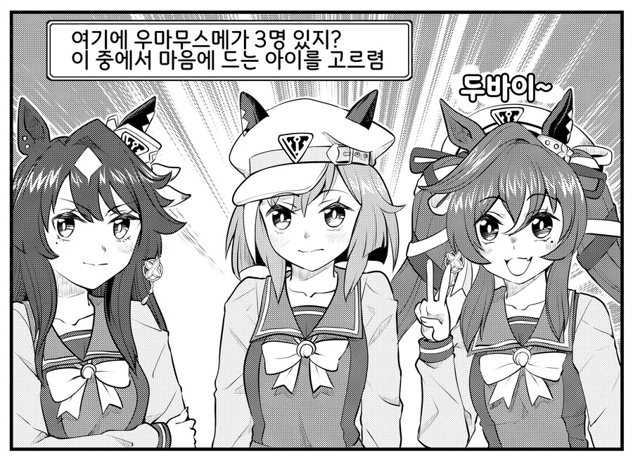 말딸/핫산) 슈발 그랑의 트레이너가 되기 위한 시련
