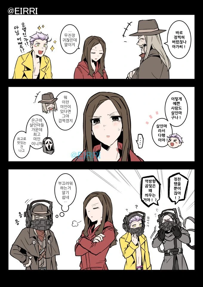 데바데) 이쁘장한 두 남녀.Manga - 이미지 2