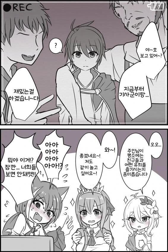 프리코네) 어느 날 미식전한테 보내진 비디오