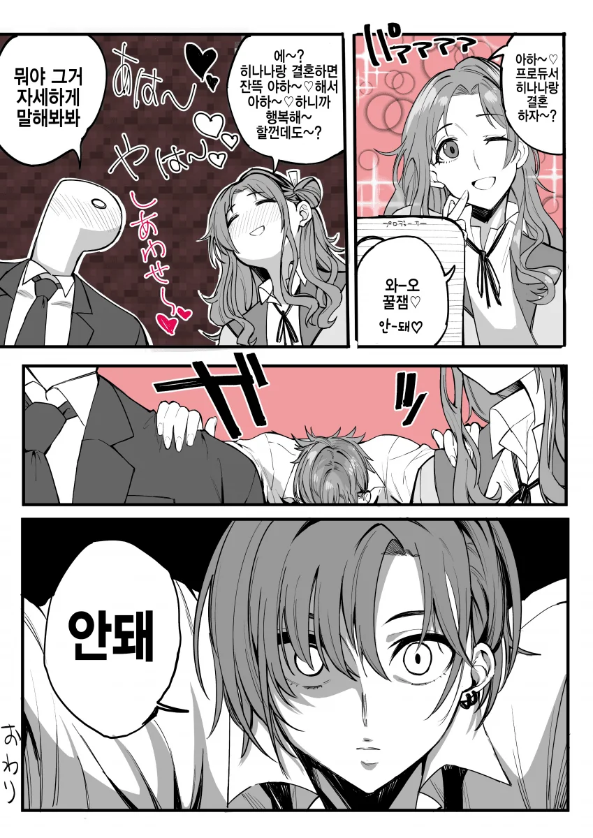@) 야하~♡ 마스터 히나나.manga