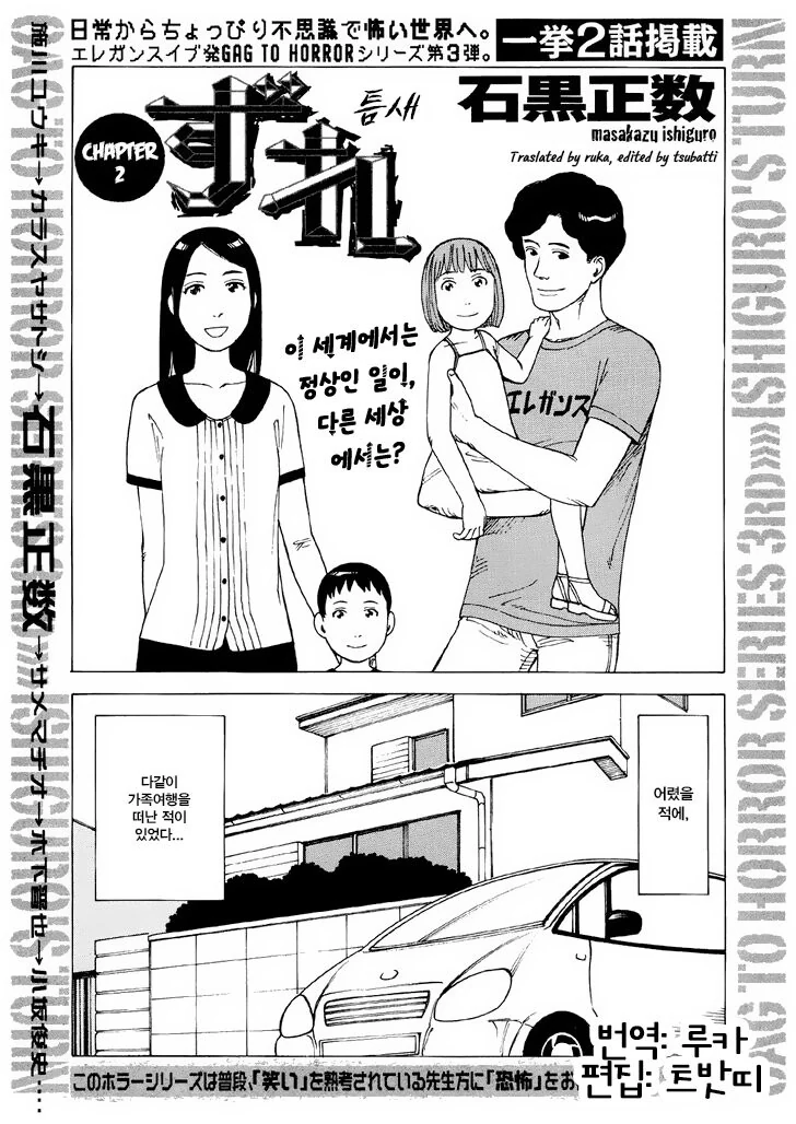 엄마가 바뀐 만화.manga
