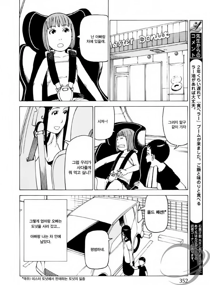 엄마가 바뀐 만화.manga - 이미지 2