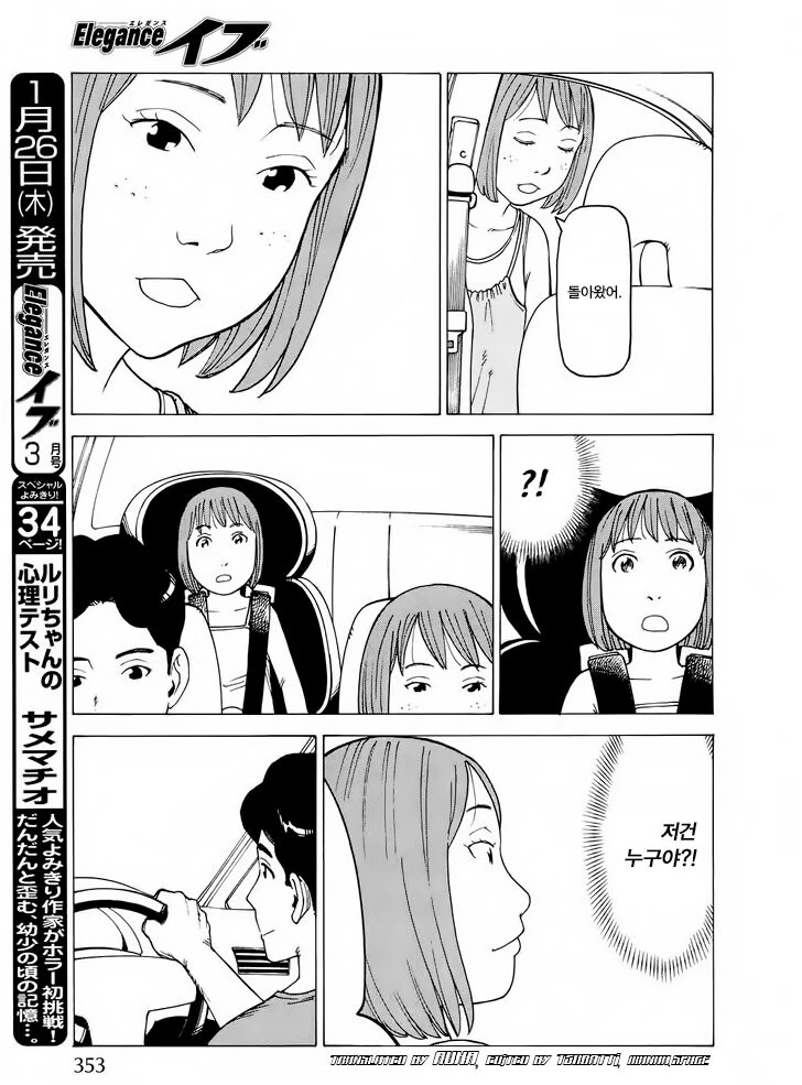 엄마가 바뀐 만화.manga - 이미지 3