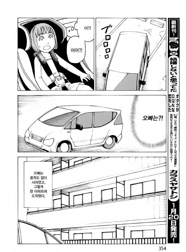엄마가 바뀐 만화.manga - 이미지 4