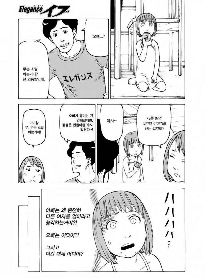 엄마가 바뀐 만화.manga - 이미지 5