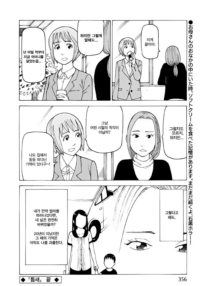엄마가 바뀐 만화.manga - 이미지 6