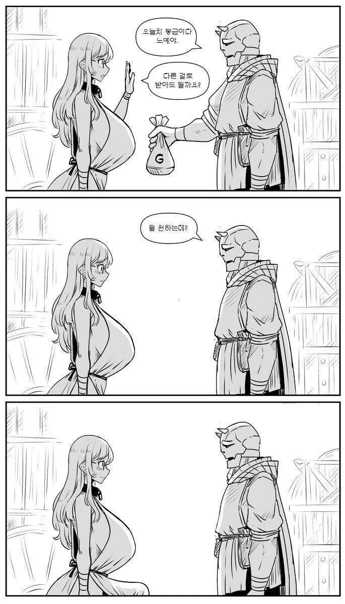 봉급을 다른 것으로 받고 싶은 ㄱㅇ 엘프.manga