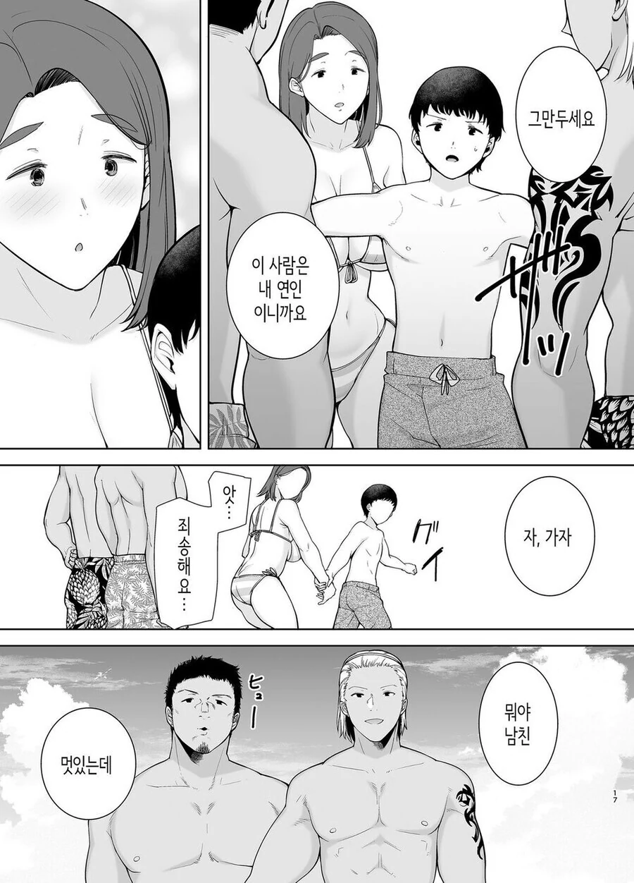 남자답게 금태양 물리치는 만화.manga - 이미지 2