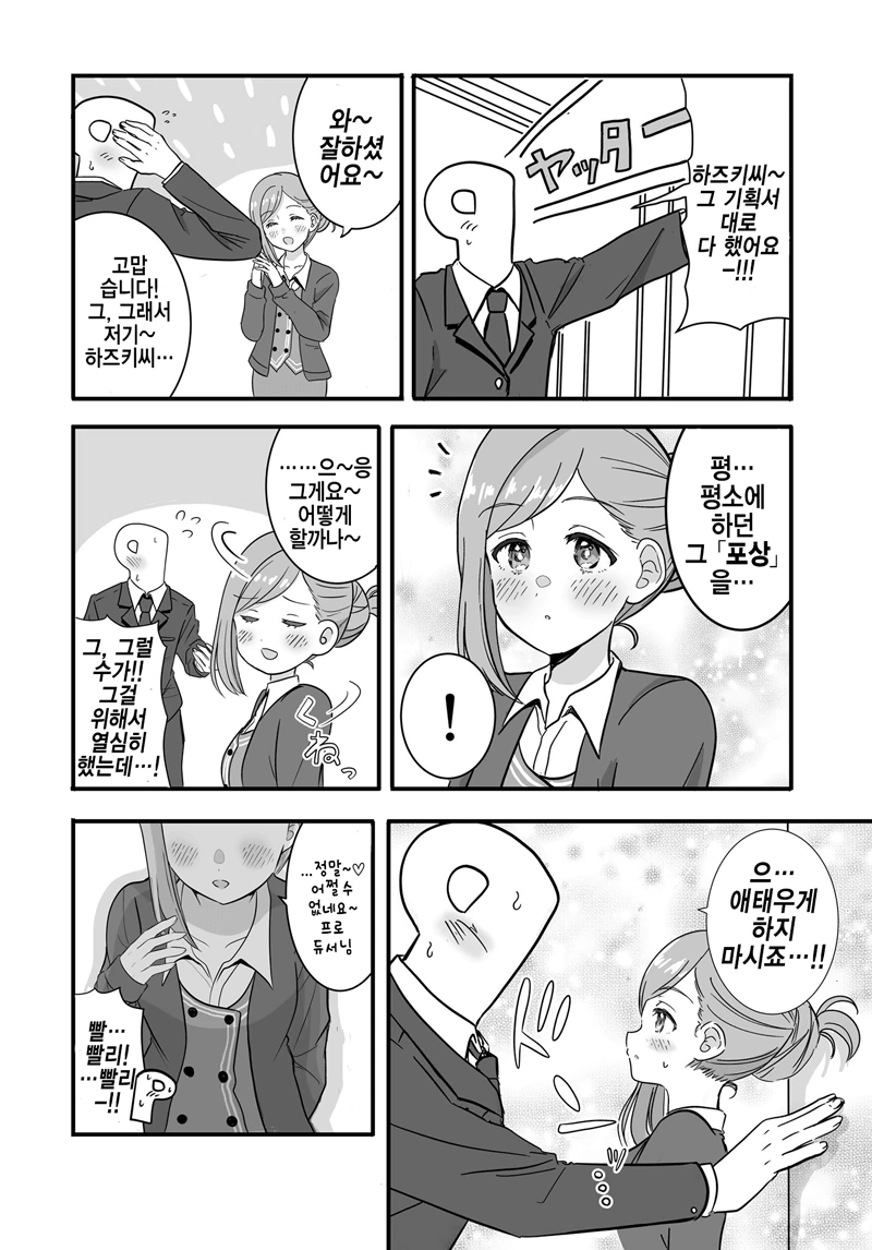 @) 포상주는 사무원.manga