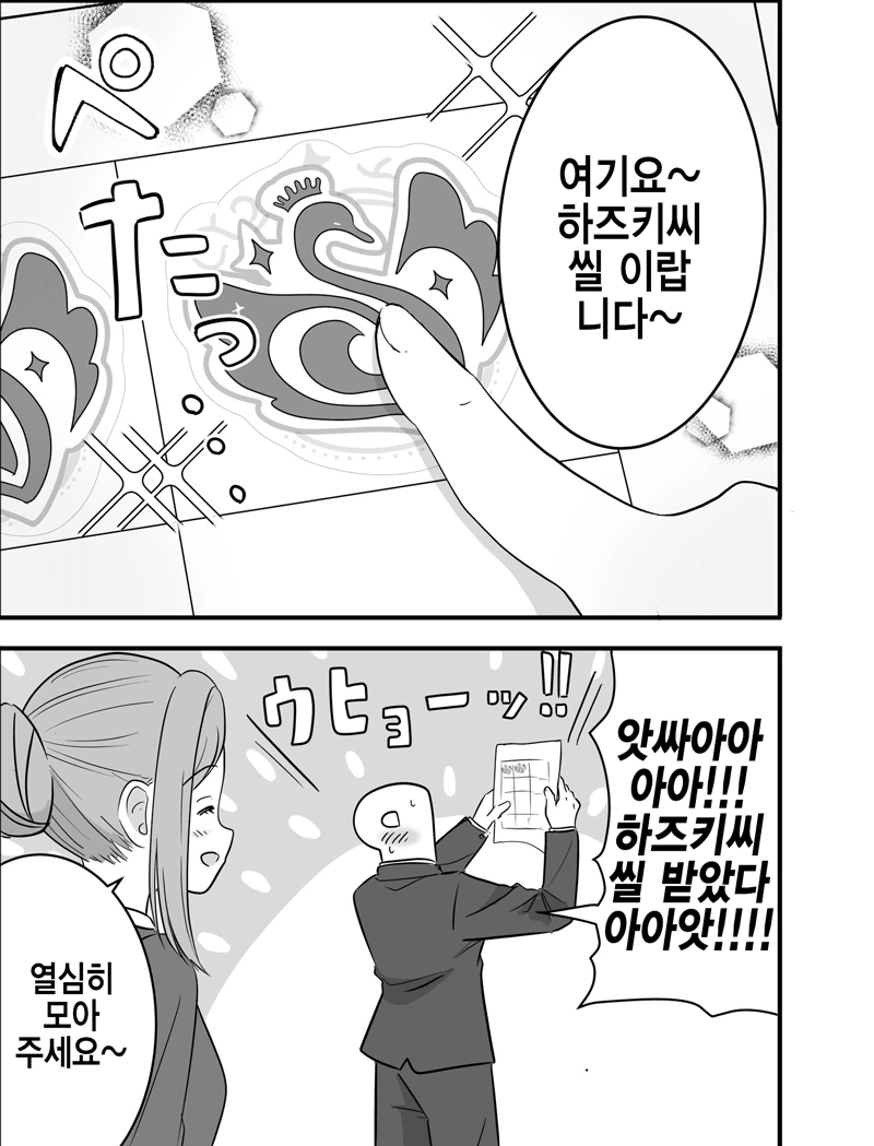 @) 포상주는 사무원.manga - 이미지 2