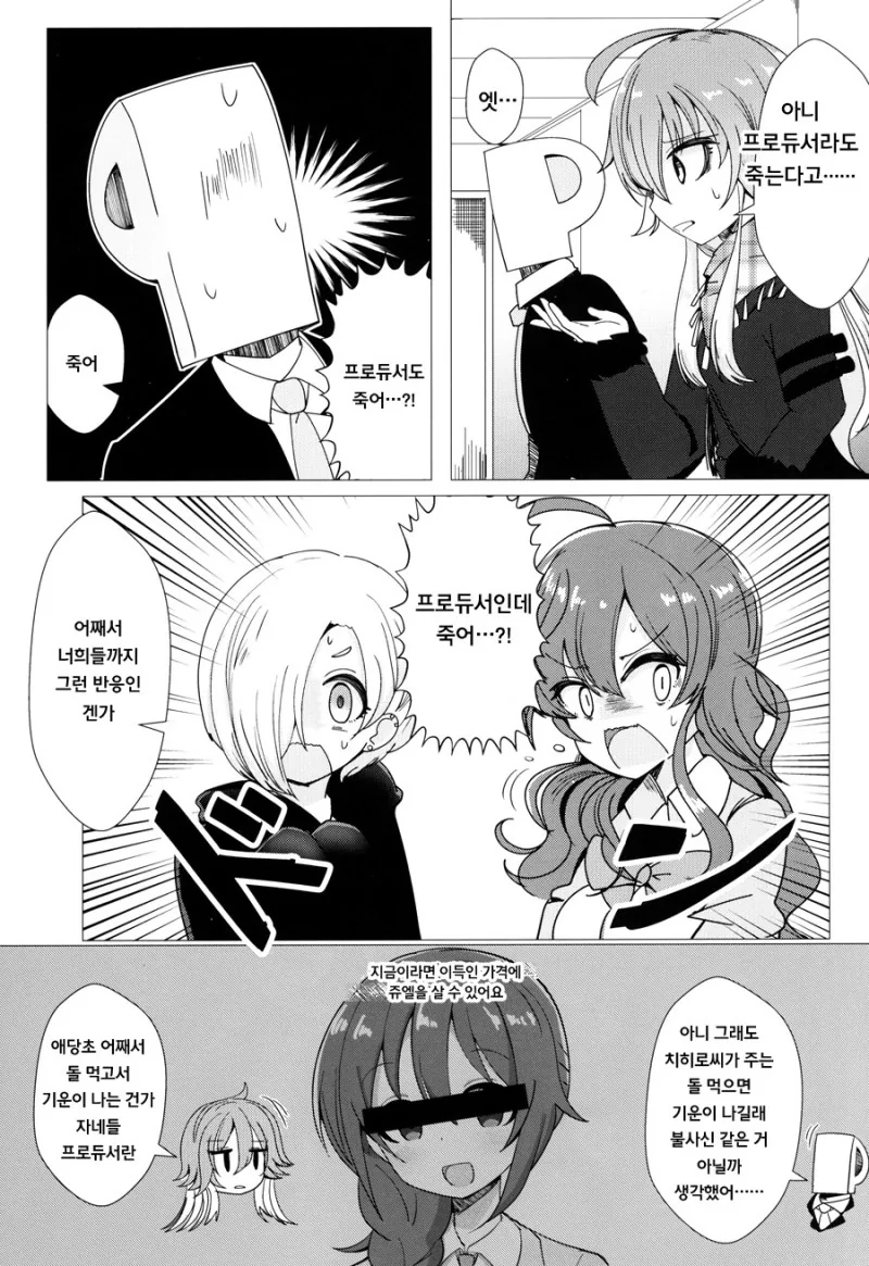 @)아스카와 저주받은 비디오를 보는.manhwa - 이미지 8
