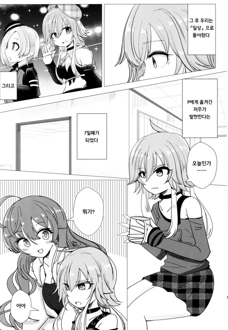 @)아스카와 저주받은 비디오를 보는.manhwa - 이미지 11
