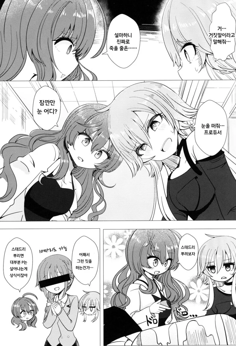 @)아스카와 저주받은 비디오를 보는.manhwa - 이미지 16