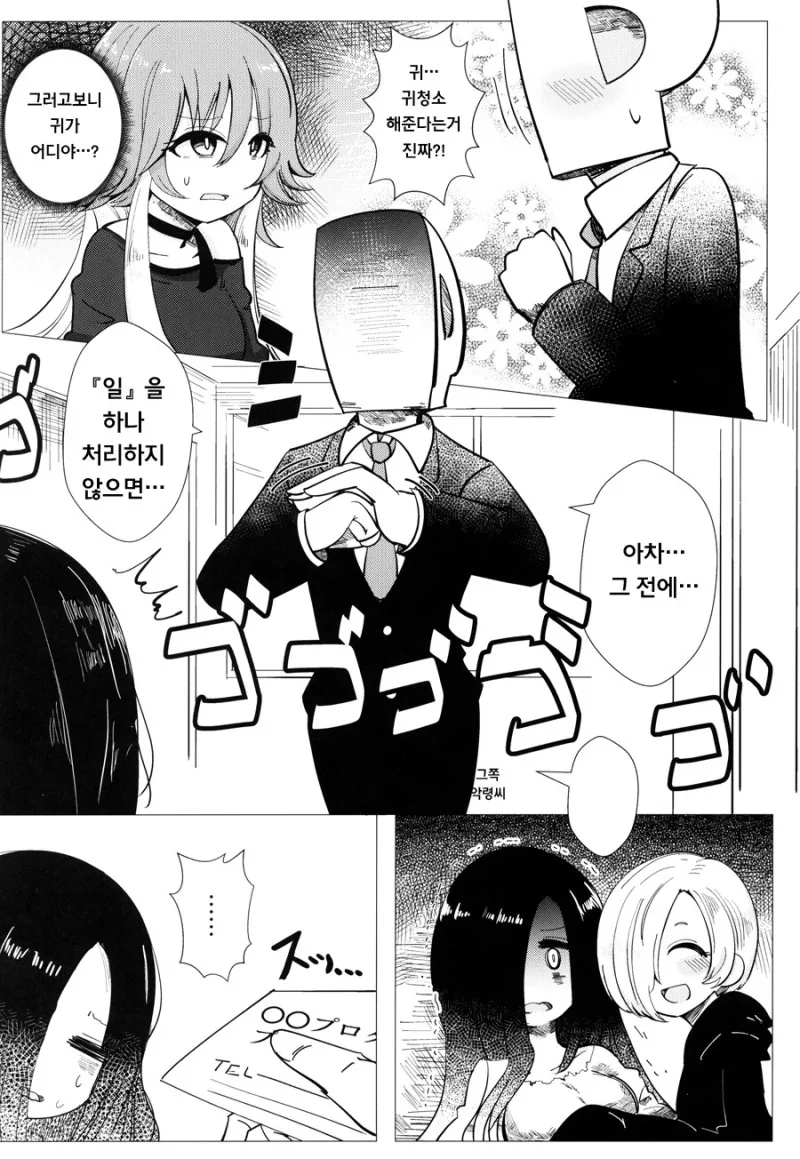 @)아스카와 저주받은 비디오를 보는.manhwa - 이미지 19