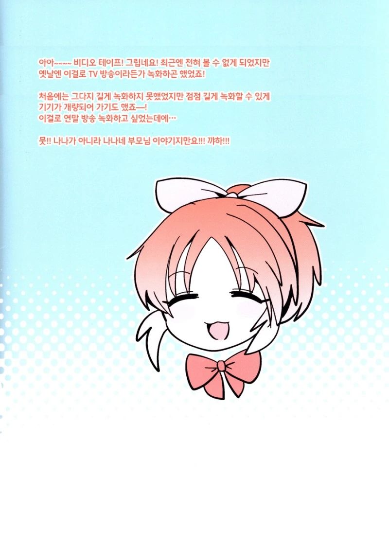 @)아스카와 저주받은 비디오를 보는.manhwa - 이미지 23
