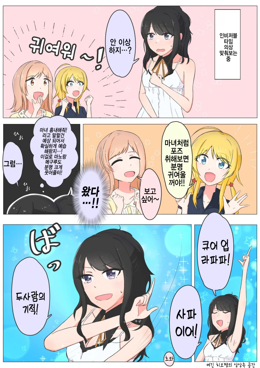 @) 수치플레이 마스터 히오리.manga