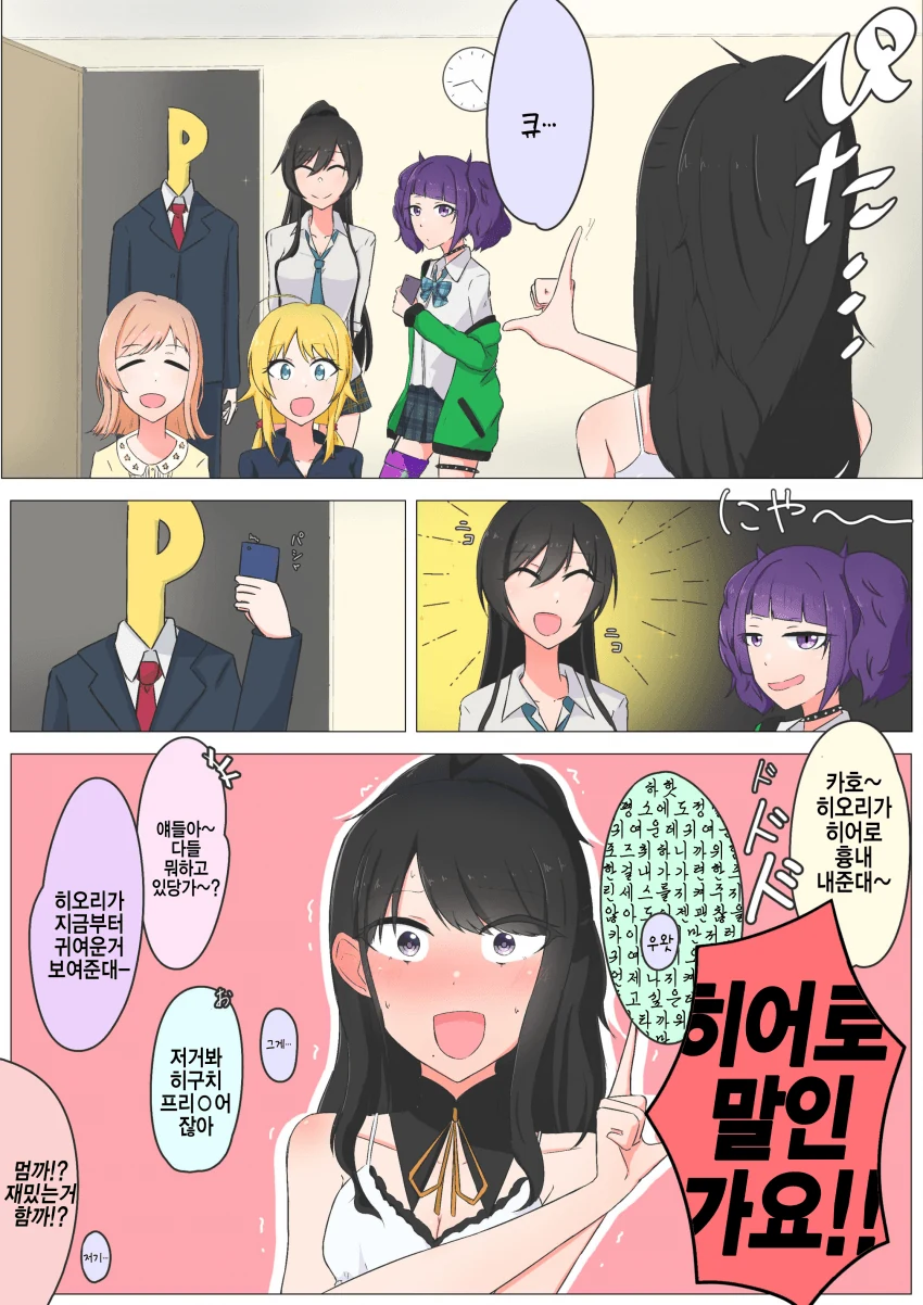 @) 수치플레이 마스터 히오리.manga - 이미지 2