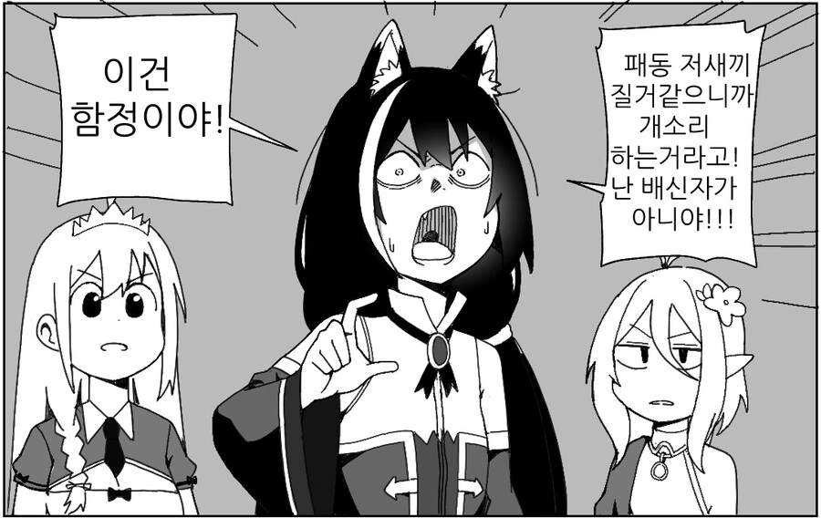 언제나 즐거운 캬루