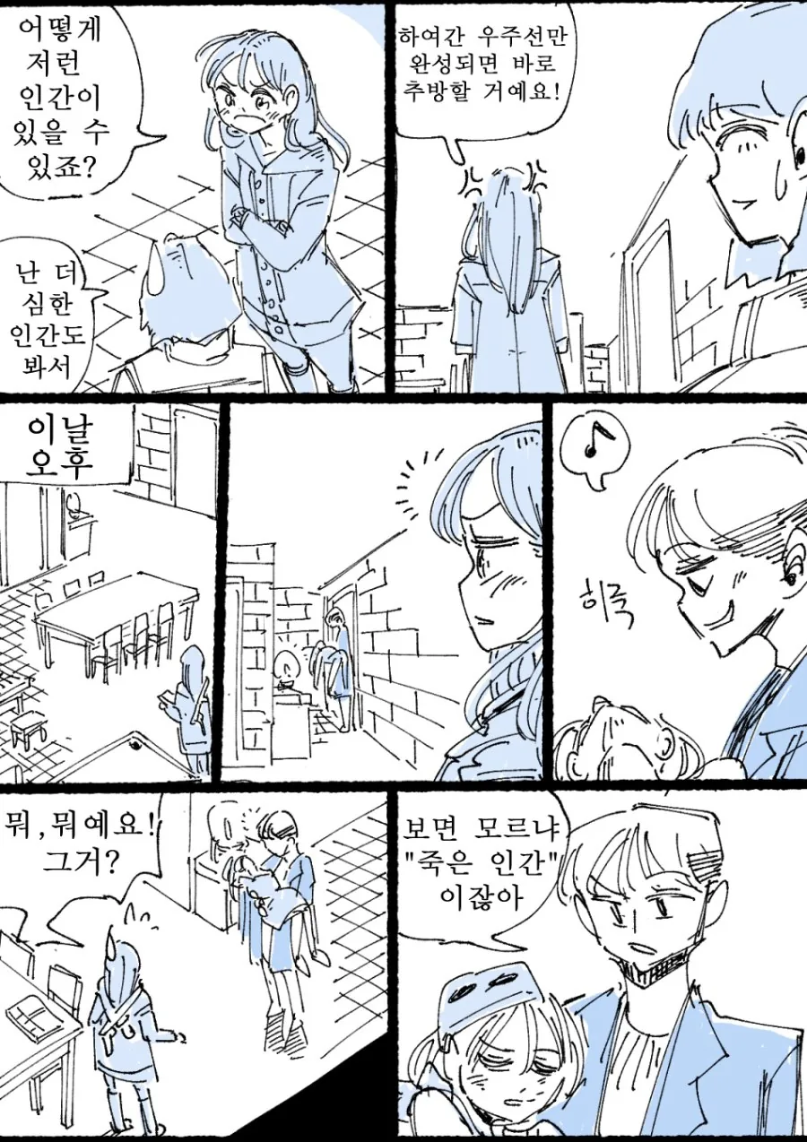 림월드)아기자기하고 귀여운 정착생활.manhwa - 이미지 4