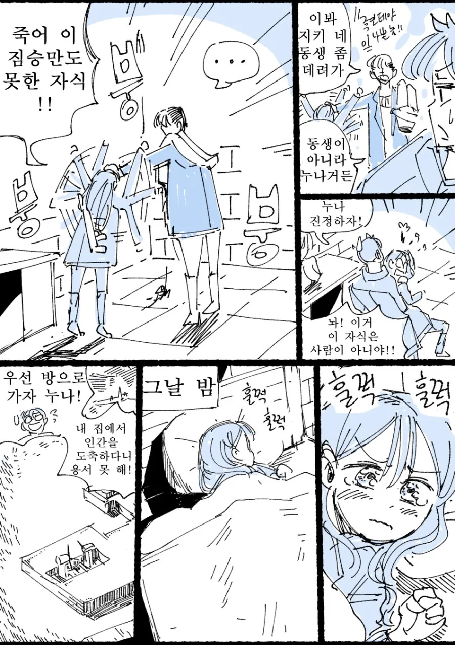 림월드)아기자기하고 귀여운 정착생활.manhwa - 이미지 7