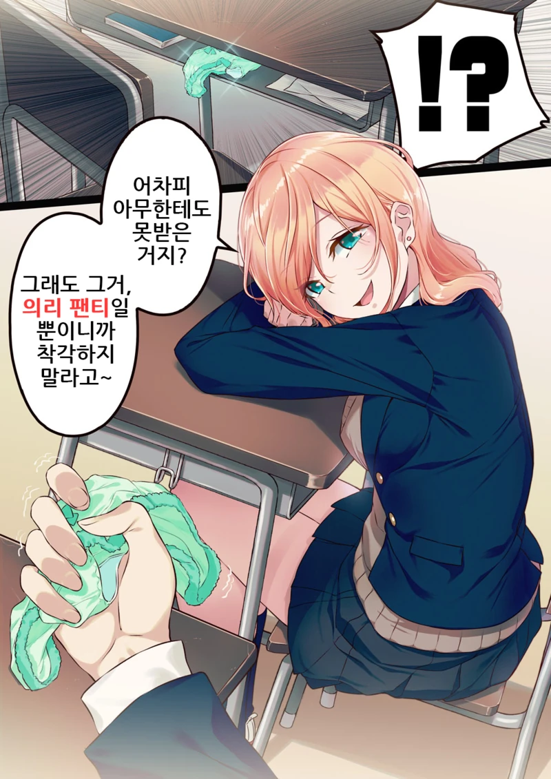 의리 ㅍㅌ manga - 이미지 2