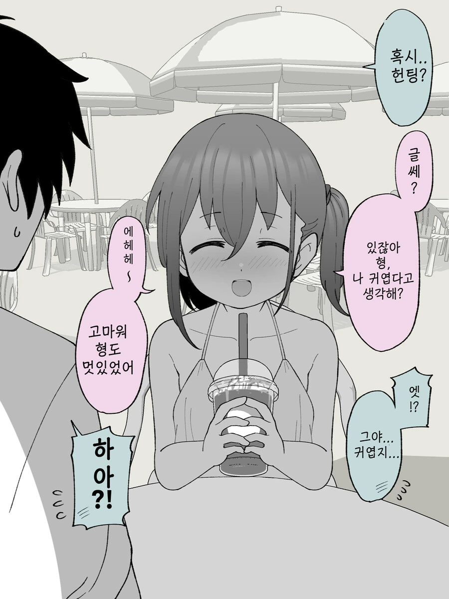 해변에서 동생이 헌팅당하는거 도와준 만화,manga - 이미지 3