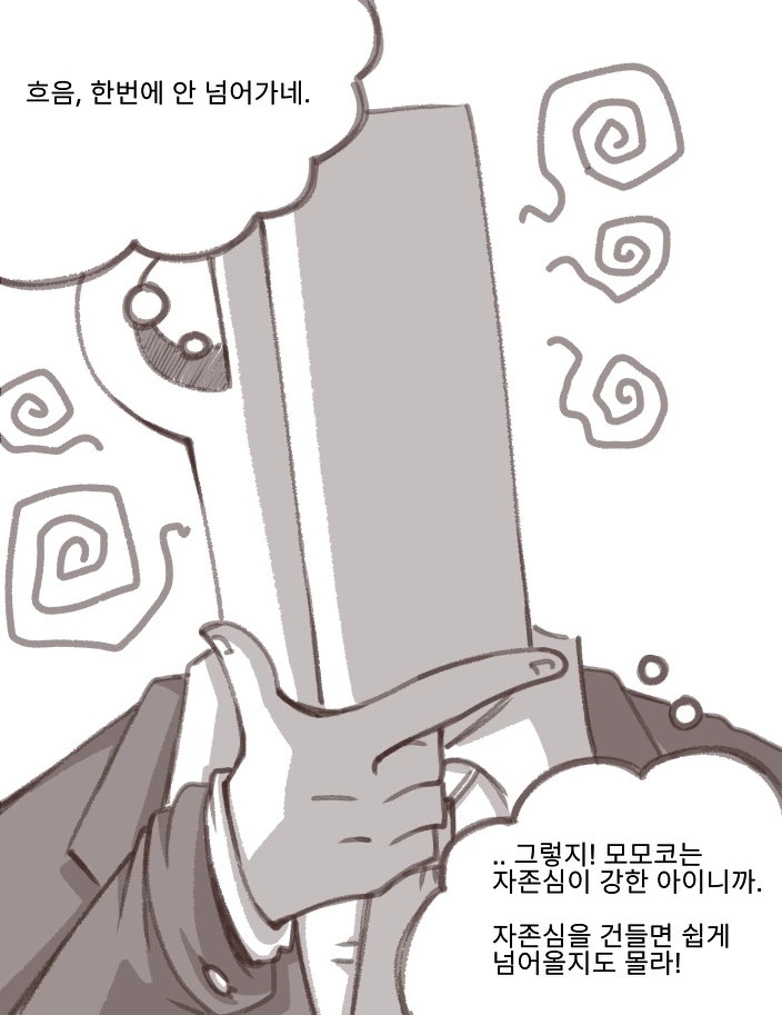 (@) 모모코 최면 거는 만화.manwha - 이미지 2