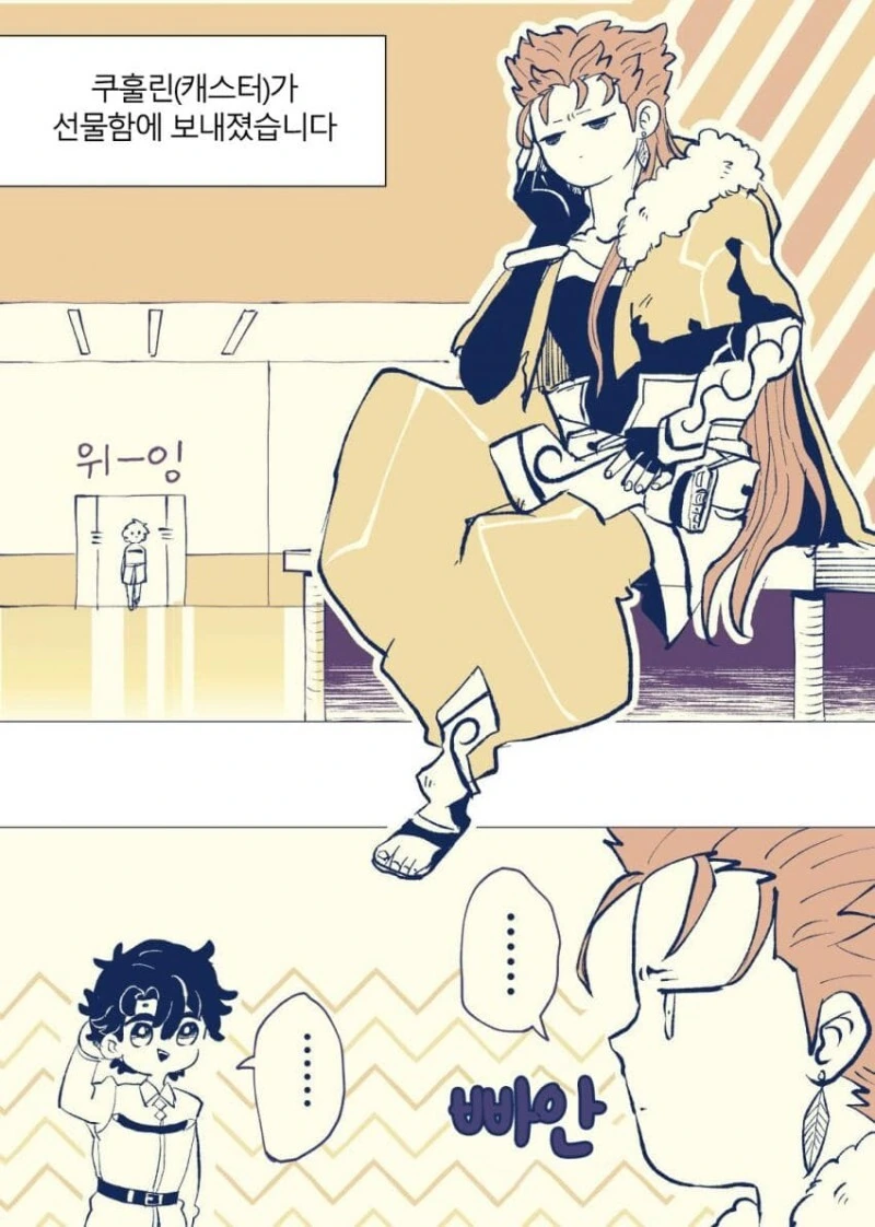 페그오) 기회가 되면 불러줘 만화 - 이미지 2