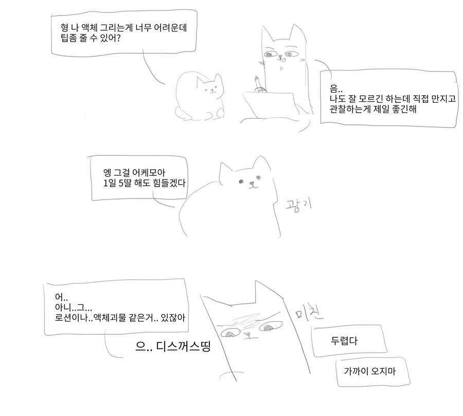 롤) 아리 인터넷 방송 출현하는 만화 - 이미지 5