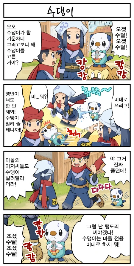 비데 처음 써보는 사람들 특징.manga
