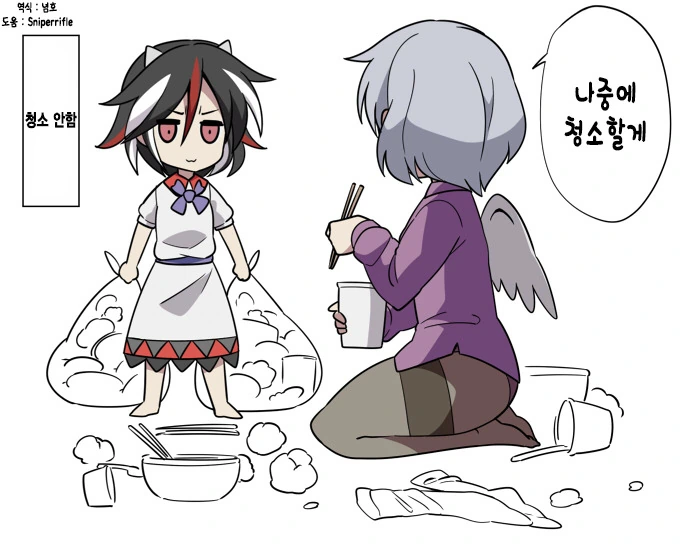 말하는 것이 반대로 일어나는 정도의 능력.manga - 이미지 6