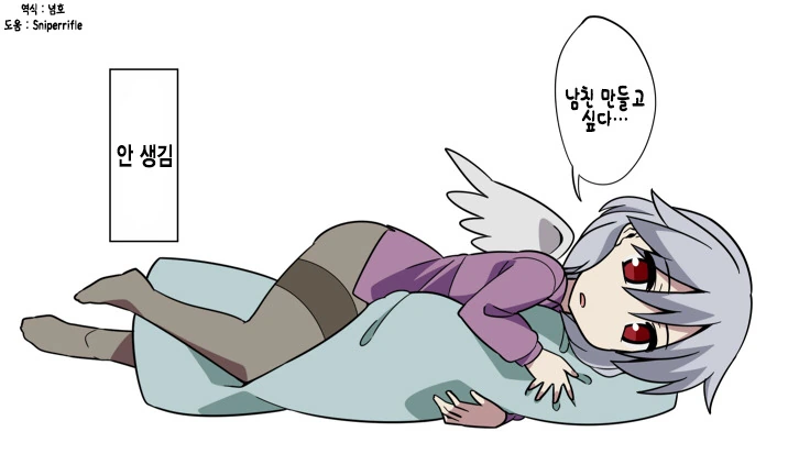 말하는 것이 반대로 일어나는 정도의 능력.manga - 이미지 7