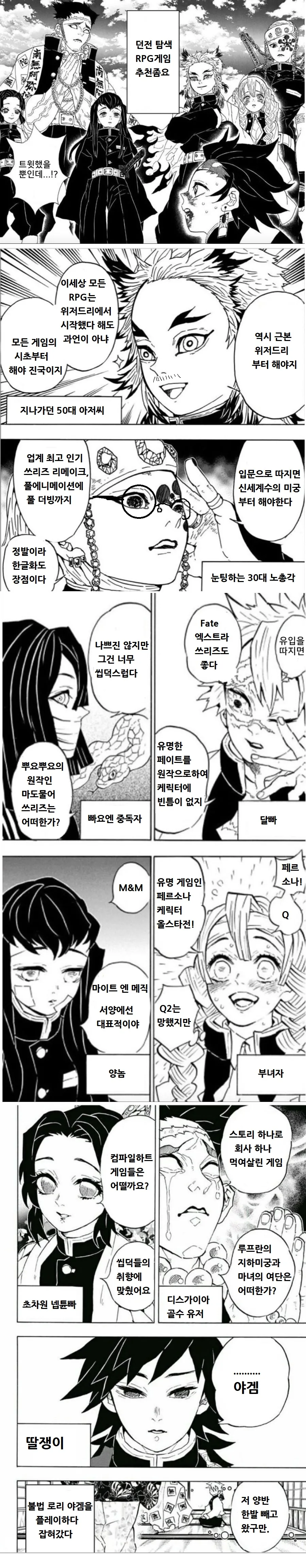 (귀멸) ㅇㄱ 추천하는 만화.manga