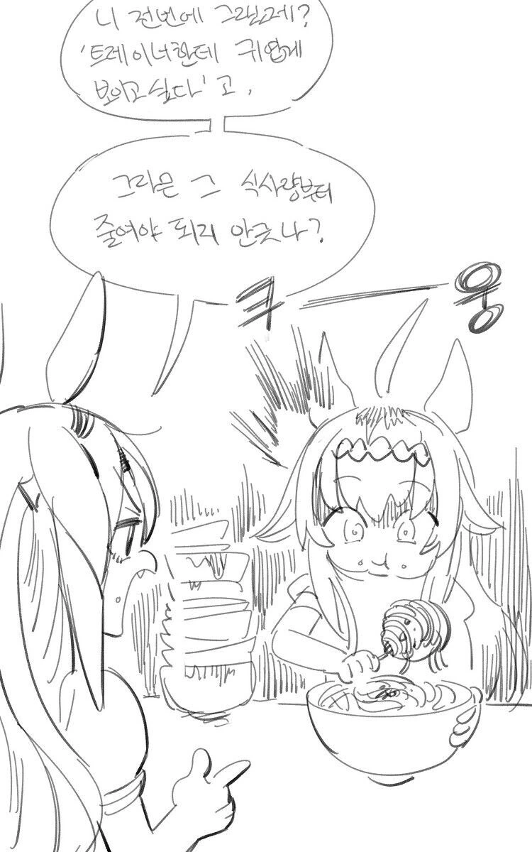 말딸) 귀여워 보이고 싶은 오구리