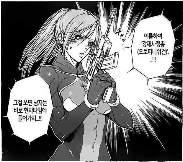 세계 평화를 위해 발명되어야 하는 총
